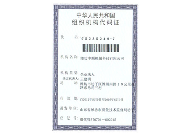 濰坊中順機(jī)械科技有限公司